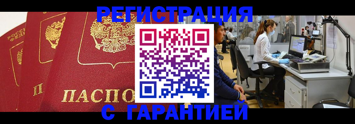 временная регистрация адрес в Красноярском крае