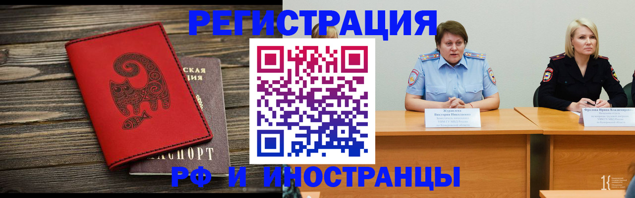 временная регистрация гарантия в Красноярском крае