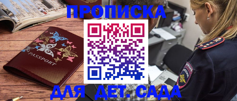 регистрация в Красноярском крае