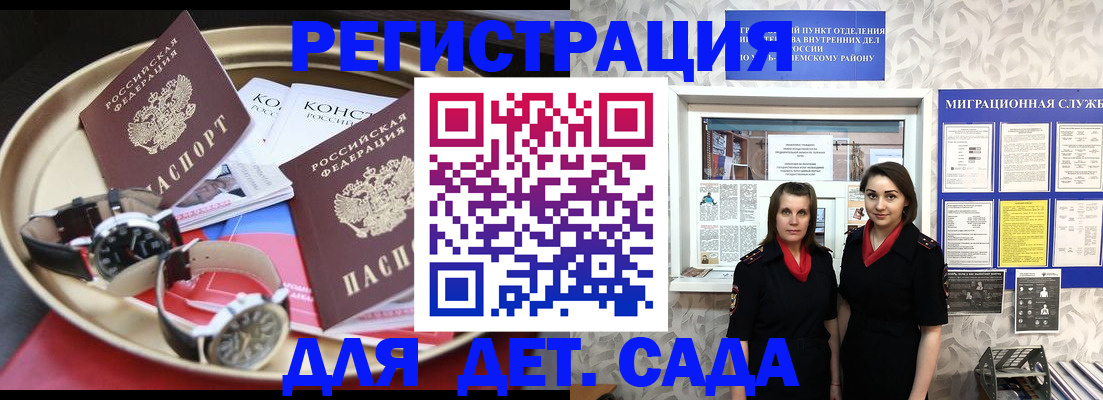 временная регистрация надежно в Красноярском крае