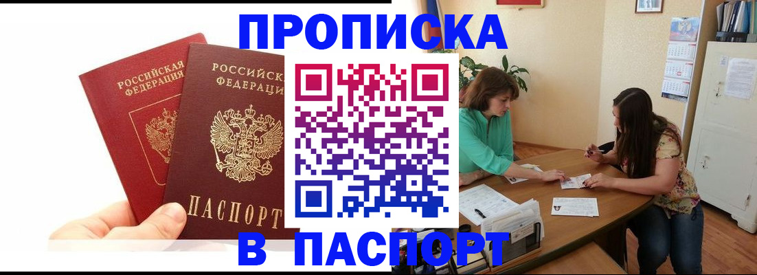 регистрация в Красноярском крае