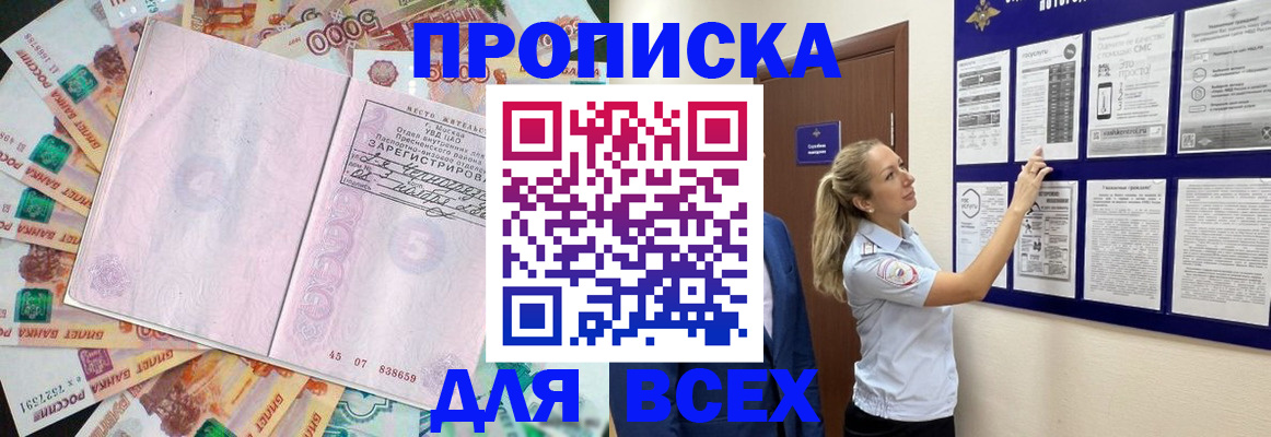 временная регистрация в квартире в Красноярском крае