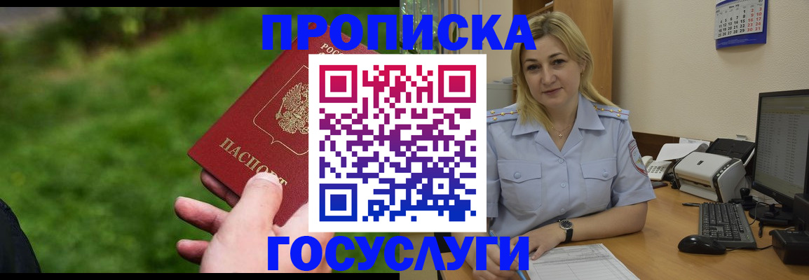 временная регистрация в Красноярском крае