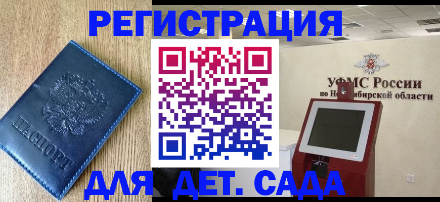 миграционный учет в Красноярском крае