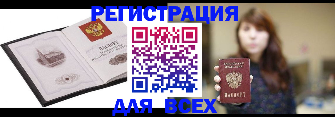 прописка в квартире в Красноярском крае