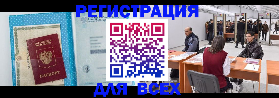 временная регистрация гарантия в Красноярском крае